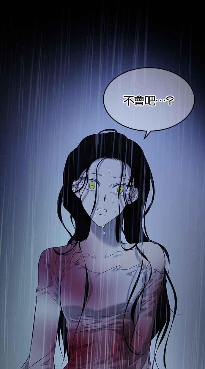 陷阱 第146话 第38页