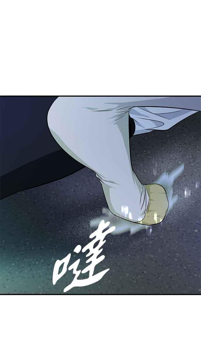 陷阱 第146话 第84页