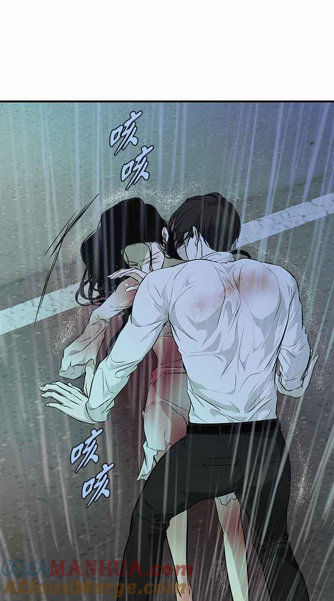 陷阱 第146话 第7页