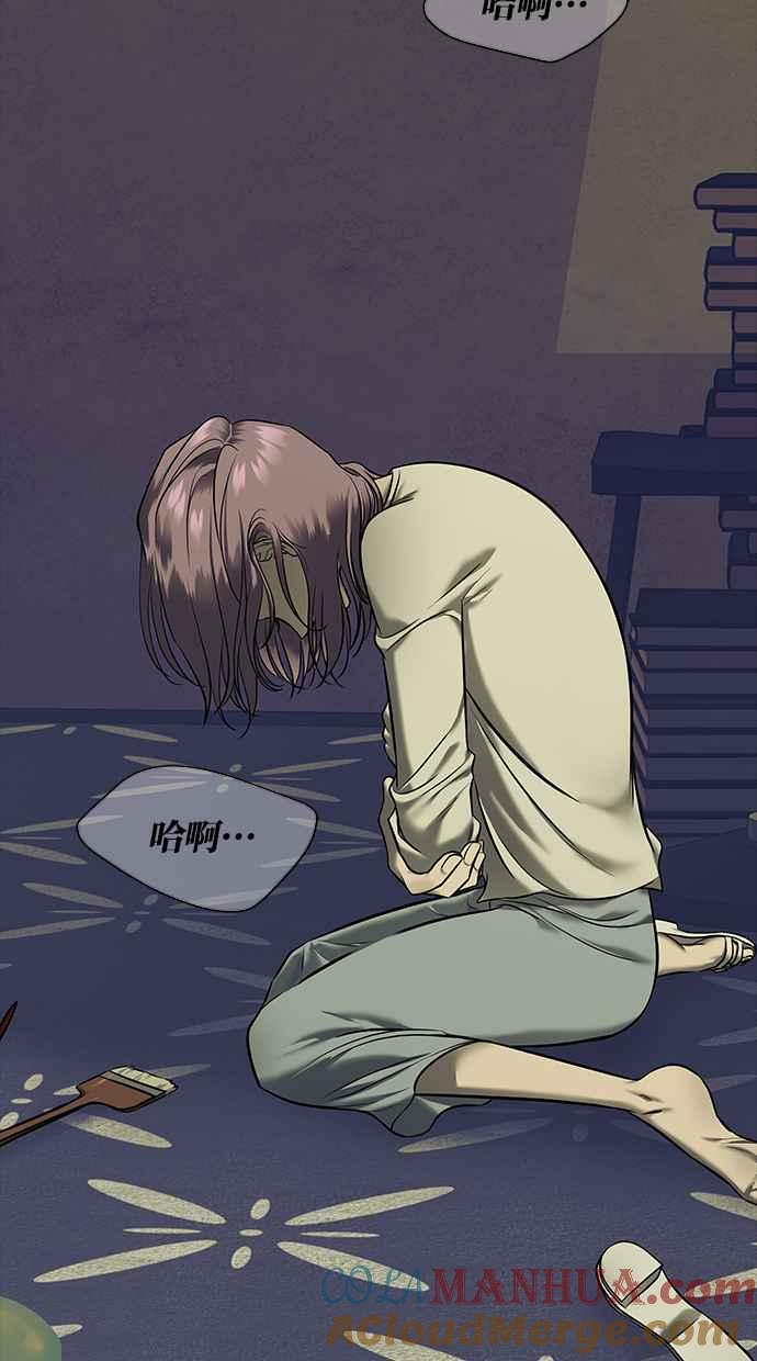陷阱 第147话 第93页