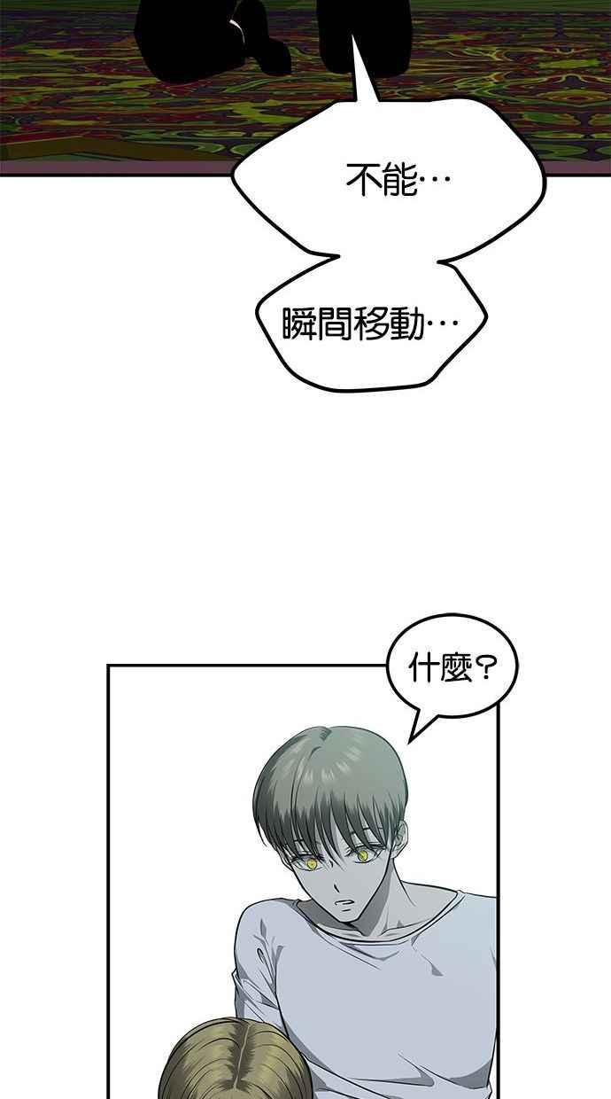 陷阱 第147话 第56页