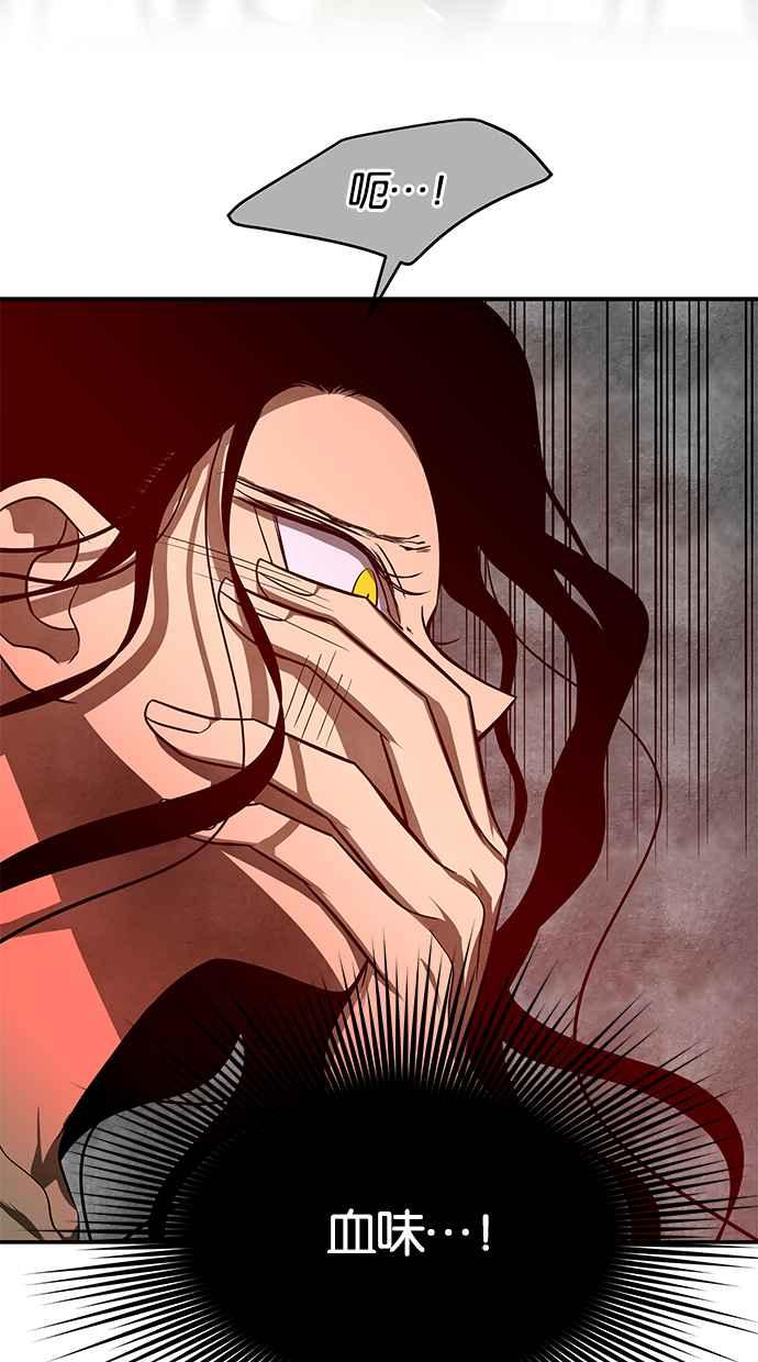 陷阱 第147话 第11页