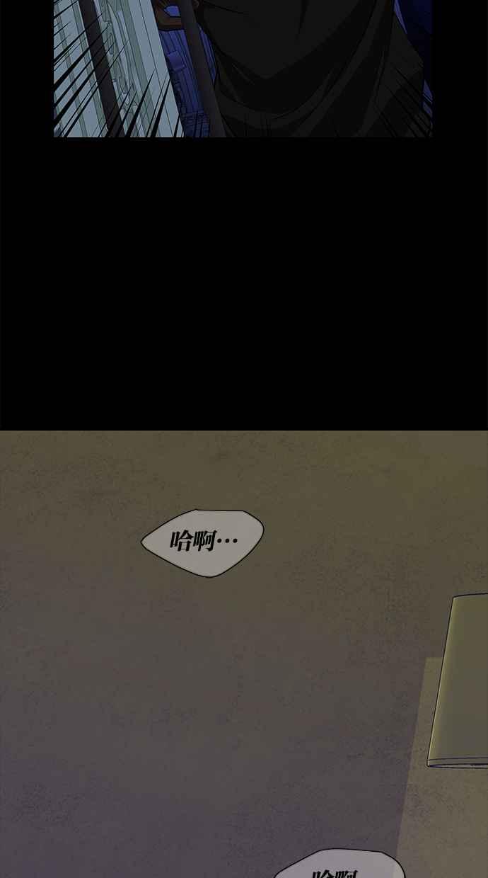 陷阱 第147话 第92页