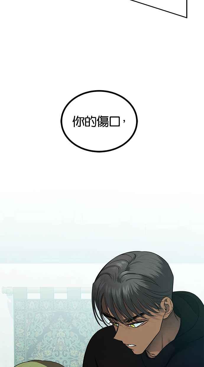 陷阱 第147话 第39页