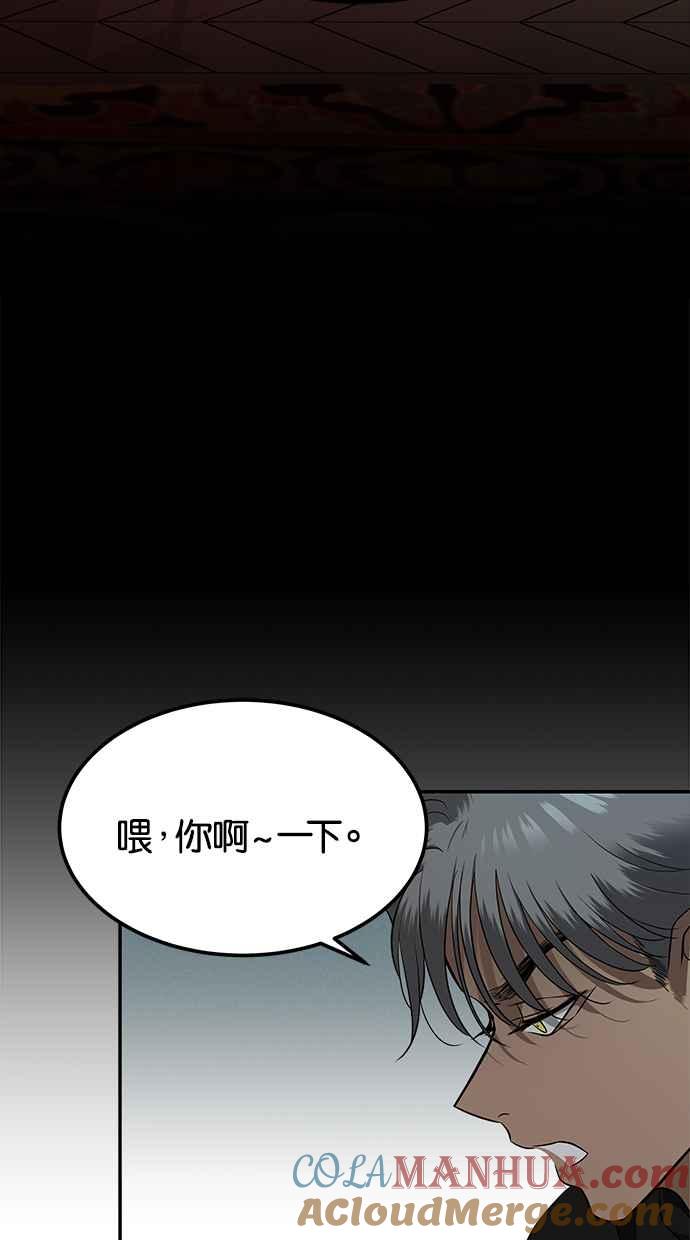陷阱 第147话 第41页