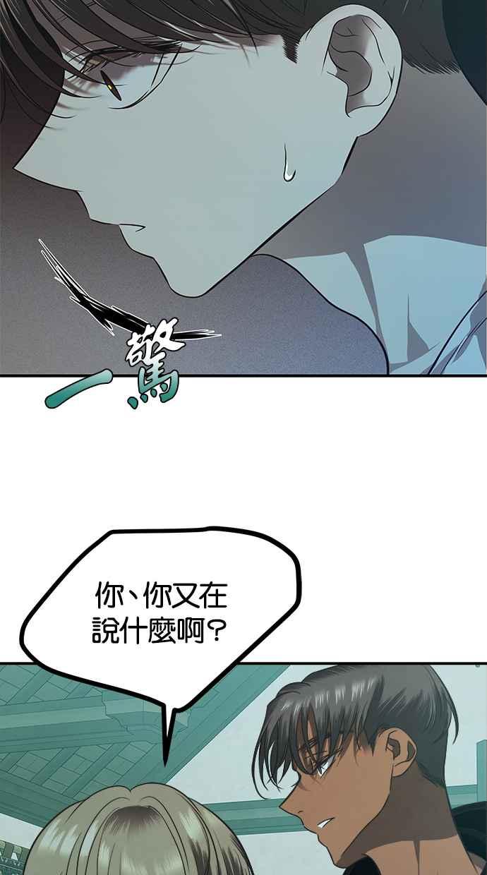 陷阱 第147话 第47页