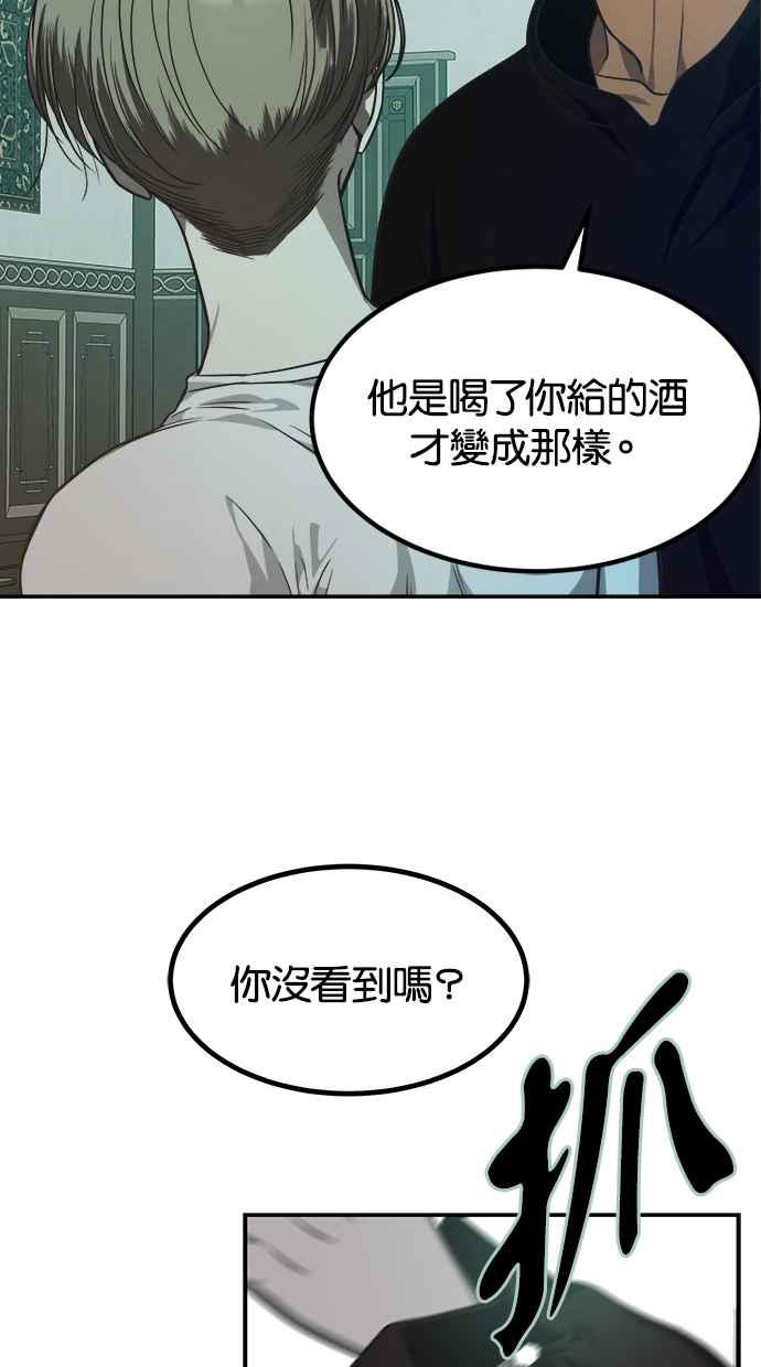 陷阱 第147话 第48页