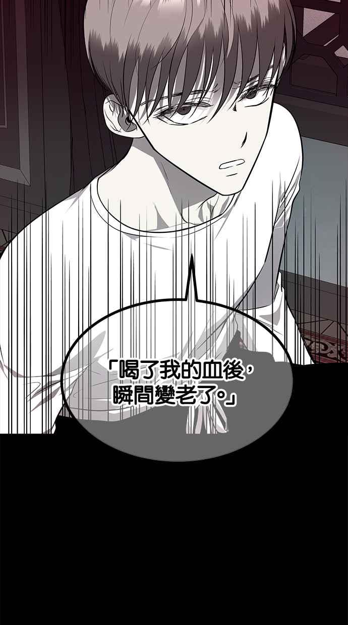 陷阱 第147话 第84页