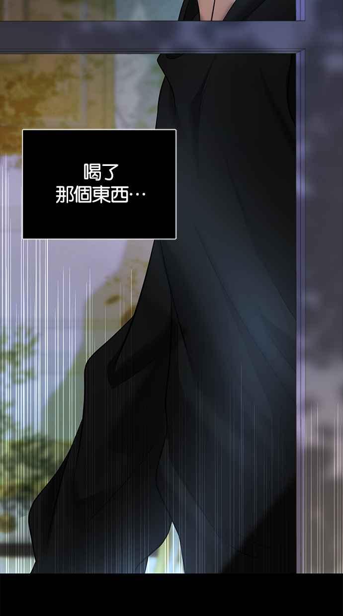 陷阱 第147话 第87页
