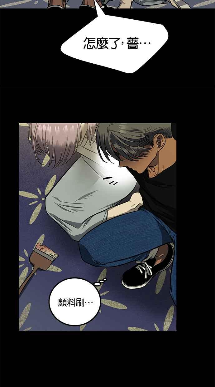 陷阱 第147话 第95页
