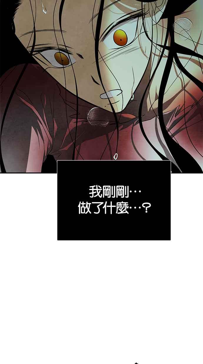 陷阱 第147话 第20页