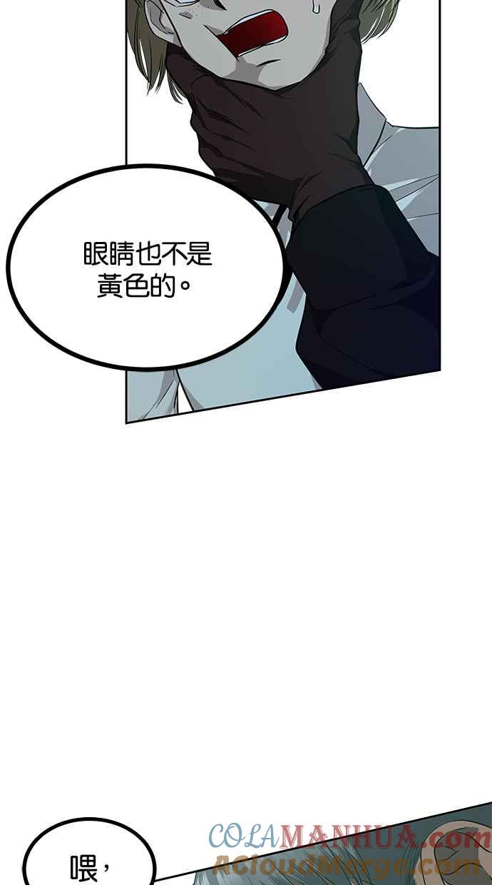 陷阱 第147话 第53页