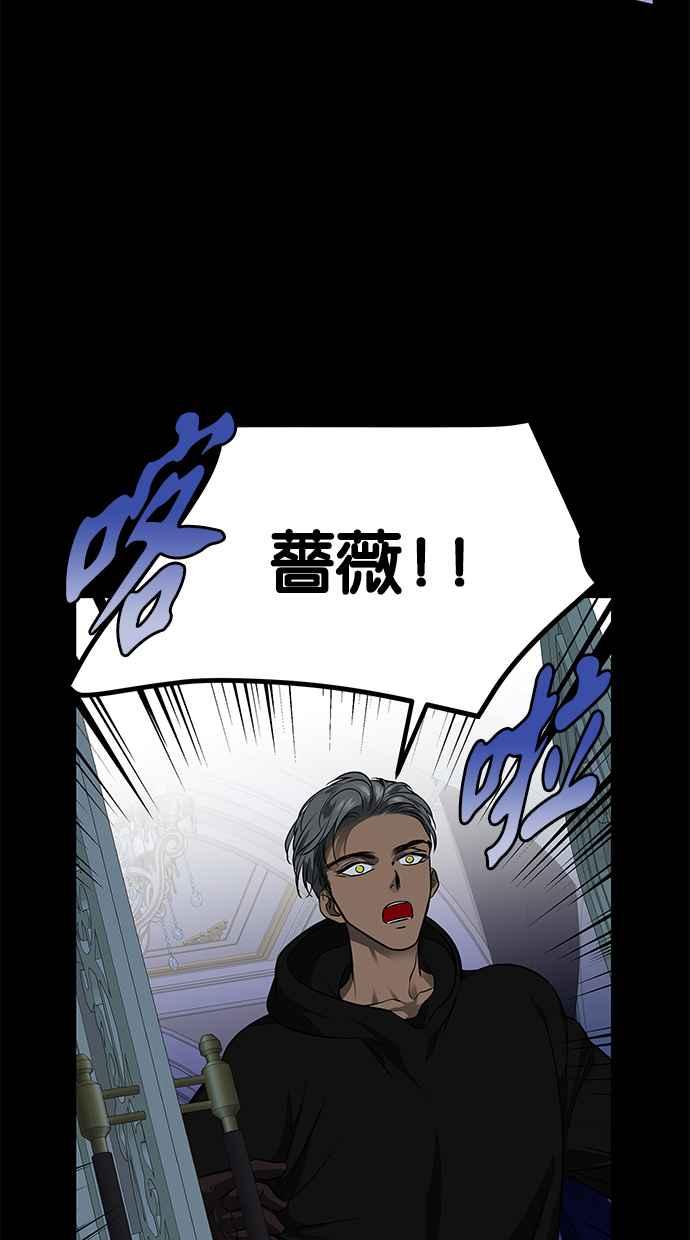 陷阱 第147话 第91页