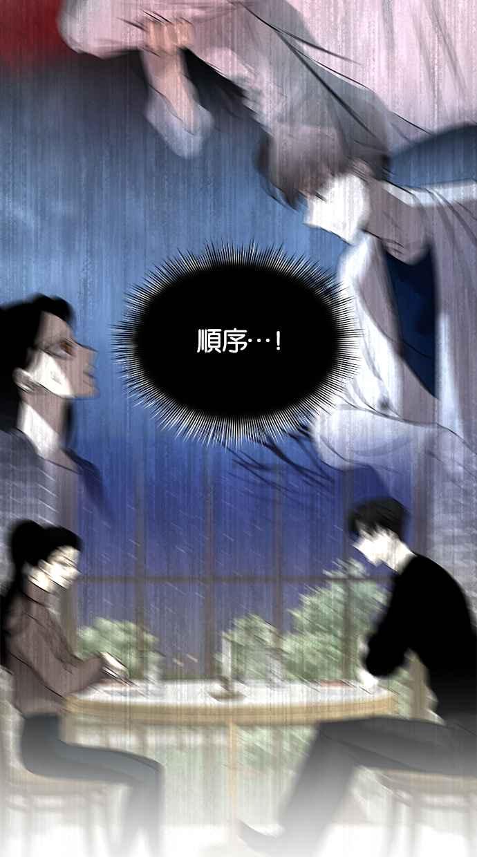 陷阱 第147话 第10页