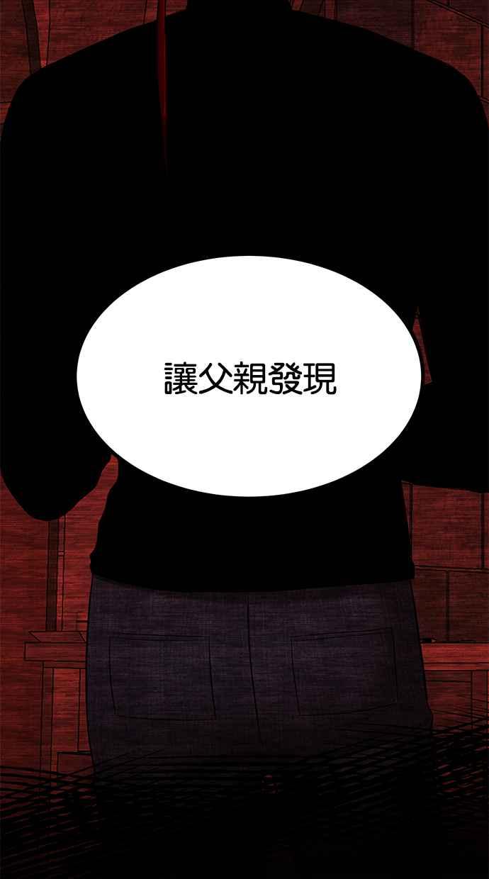 陷阱 第147话 第75页