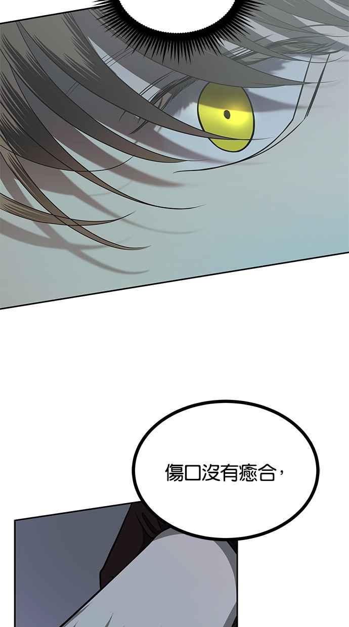 陷阱 第147话 第51页