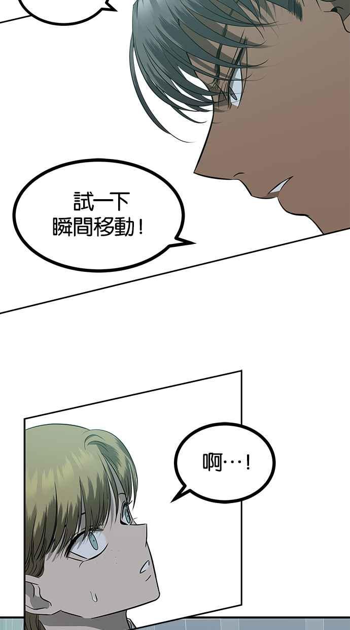陷阱 第147话 第54页