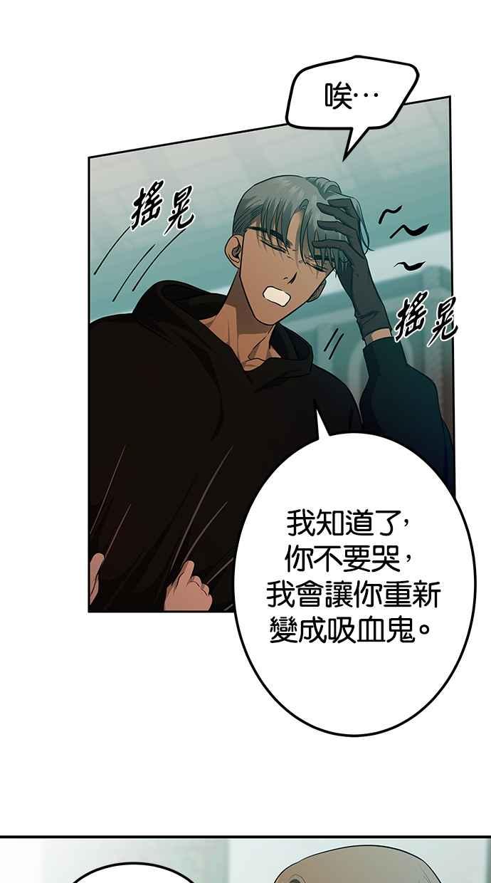 陷阱 第147话 第71页