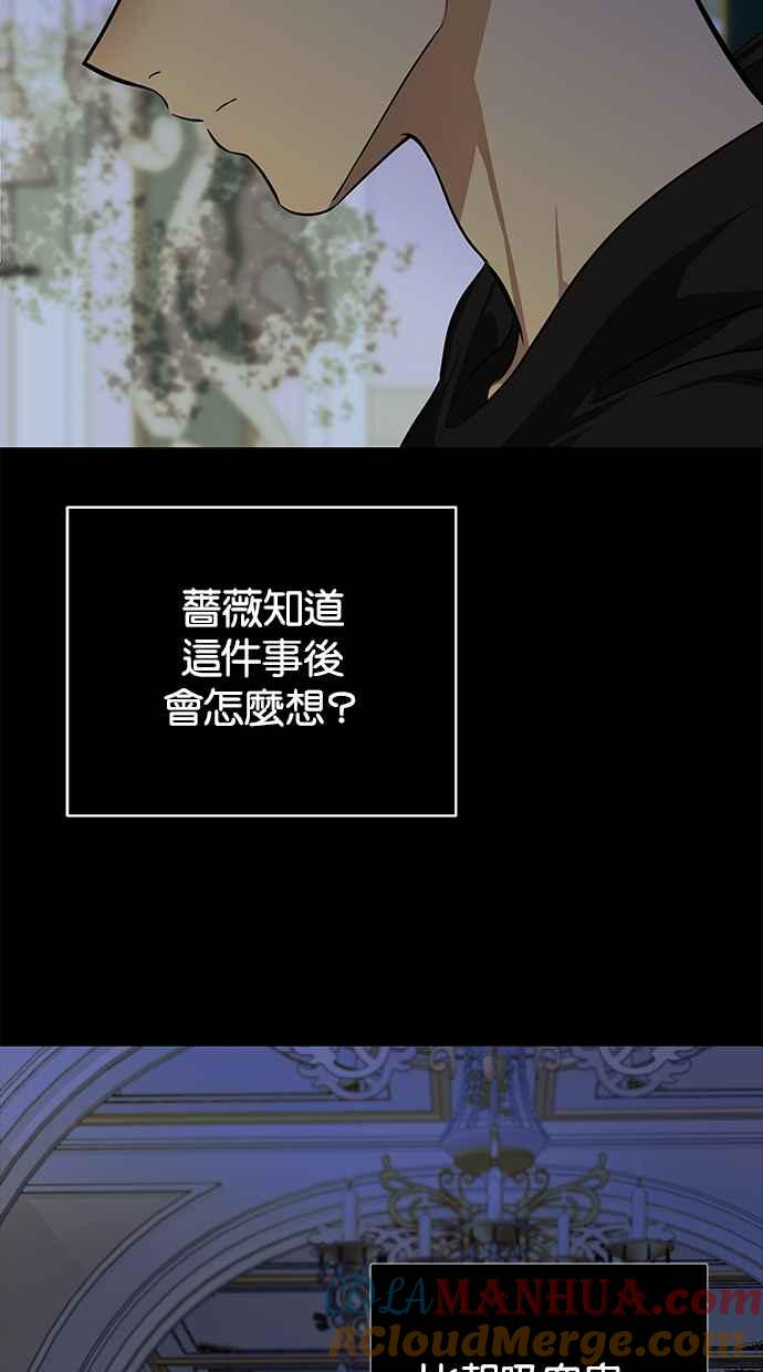 陷阱 第147话 第81页