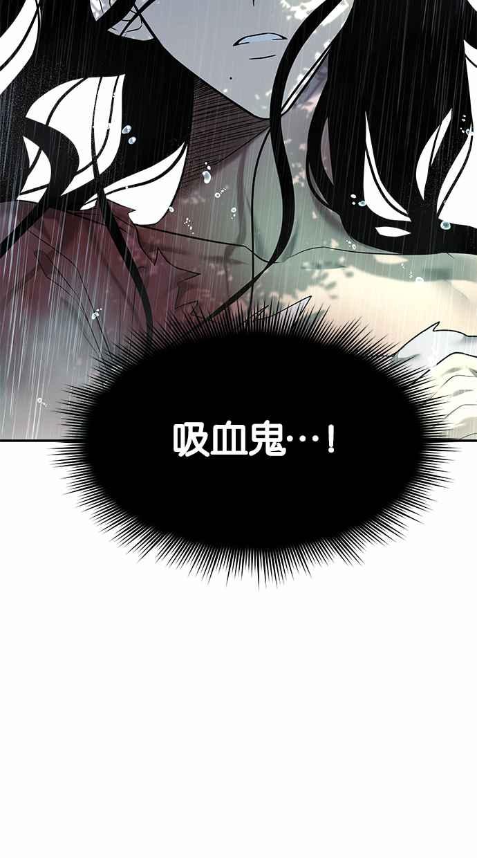 陷阱 第147话 第7页