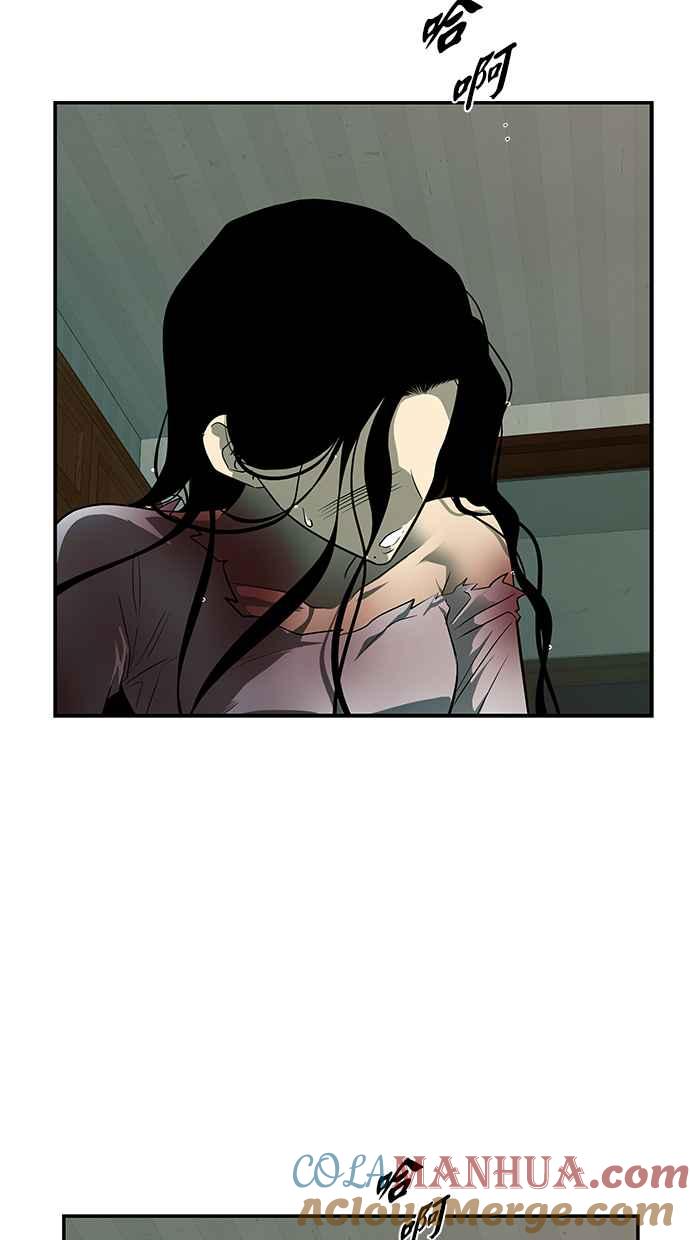 陷阱 第147话 第21页