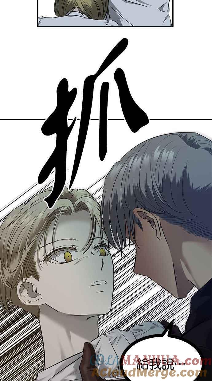 陷阱 第147话 第57页