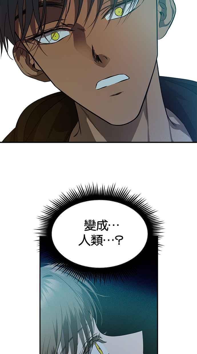 陷阱 第147话 第59页