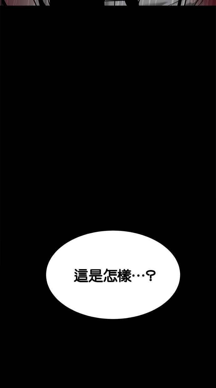 陷阱 第147话 第30页