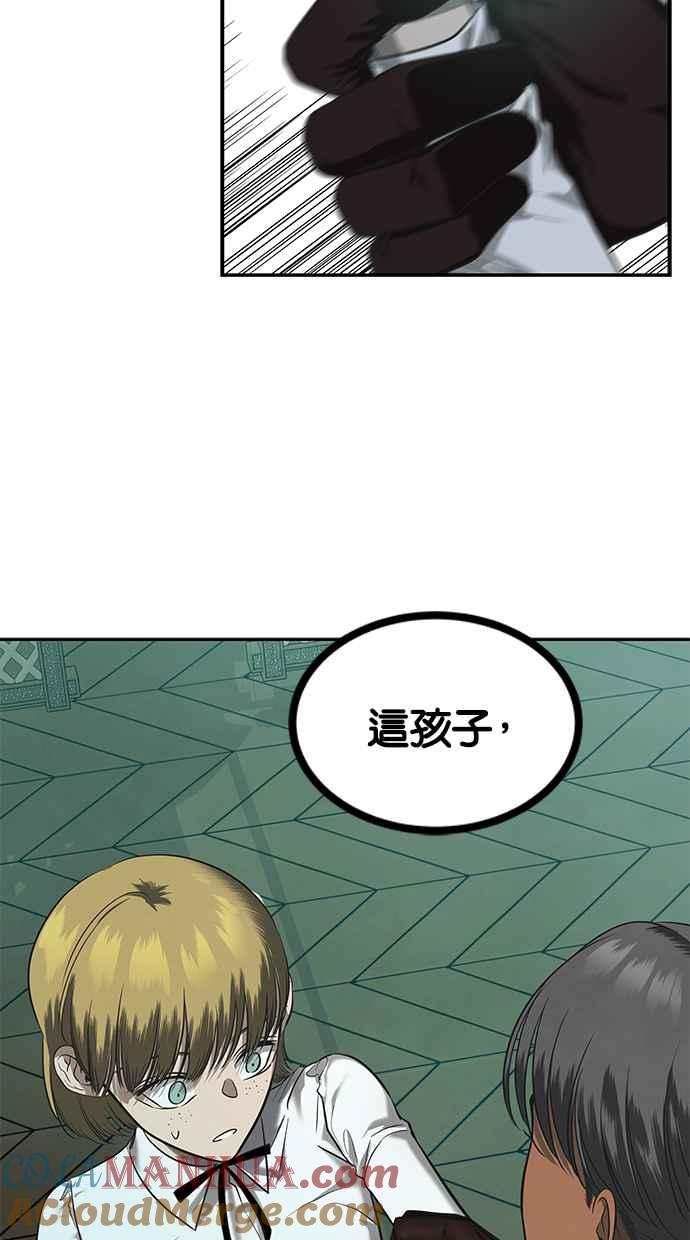 陷阱 第147话 第49页