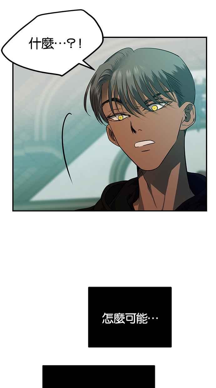 陷阱 第147话 第67页