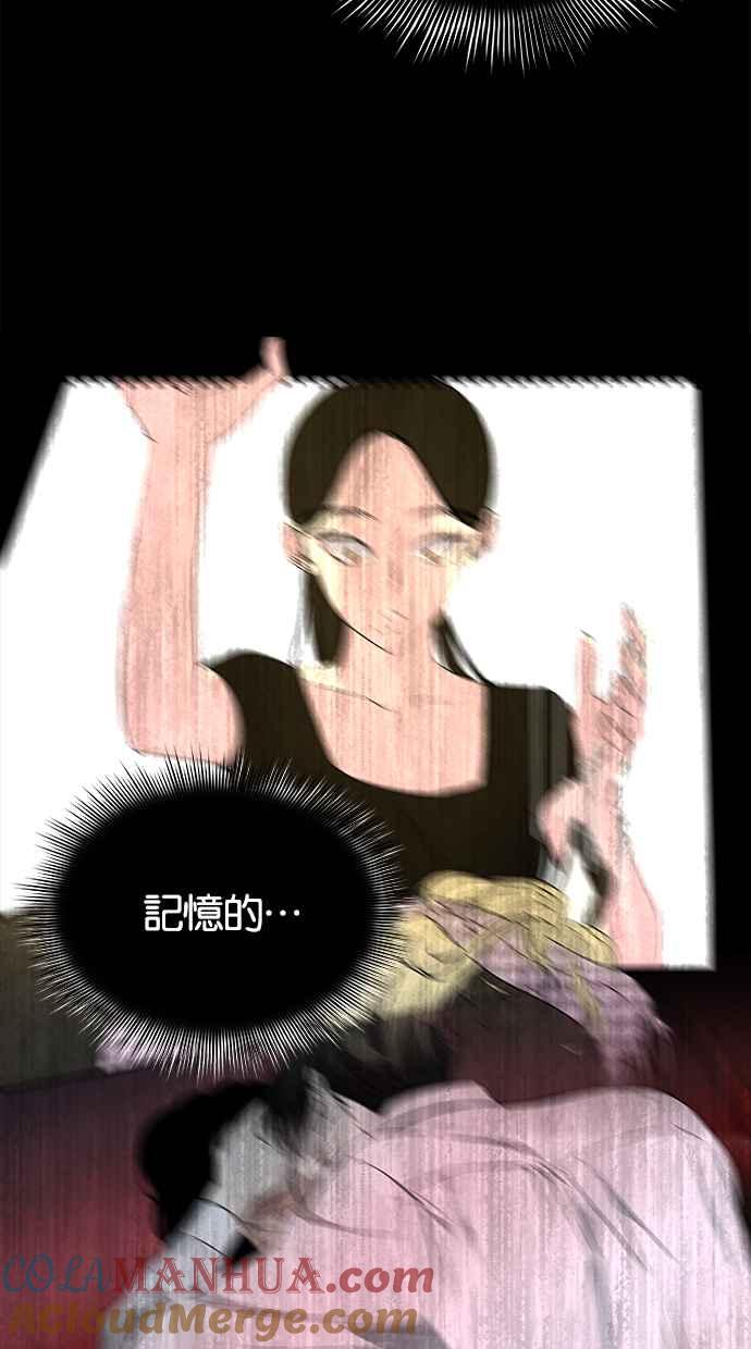 陷阱 第147话 第9页