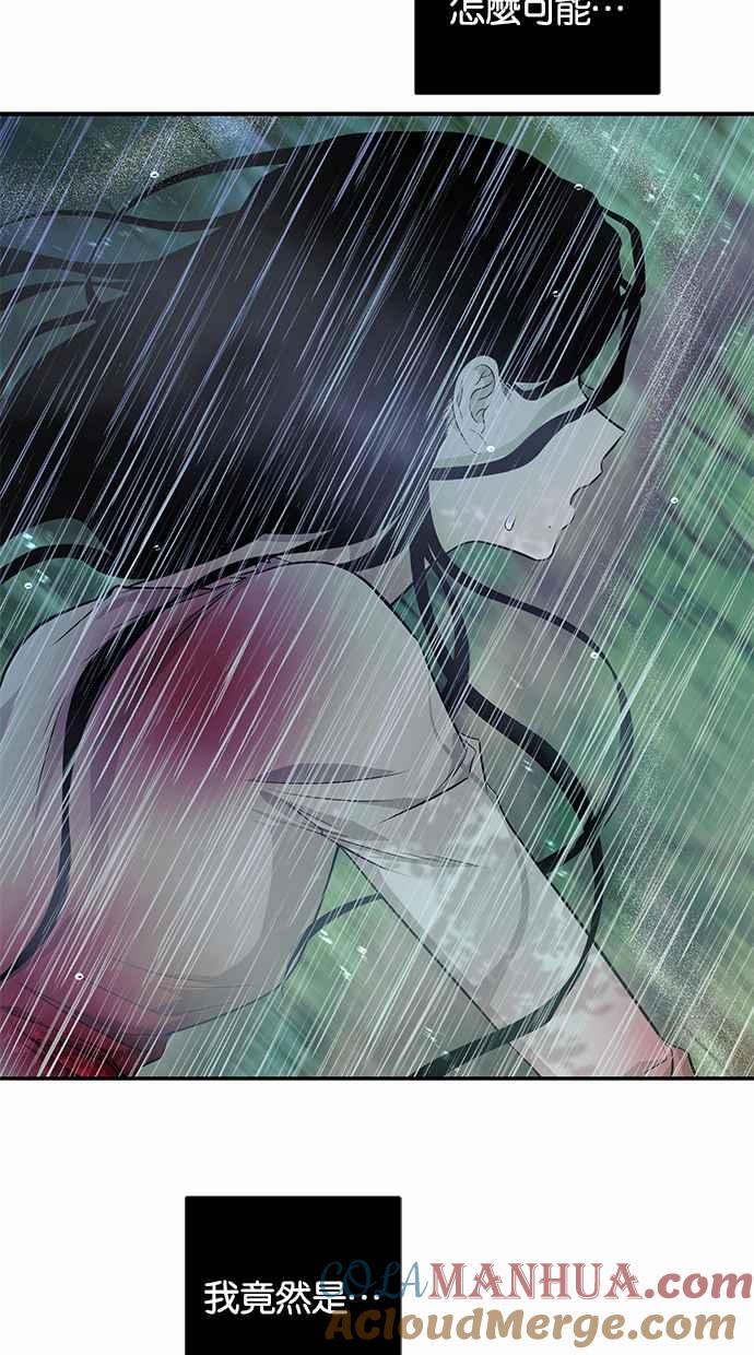 陷阱 第147话 第5页