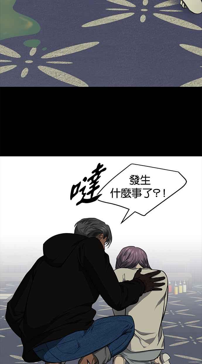 陷阱 第147话 第94页