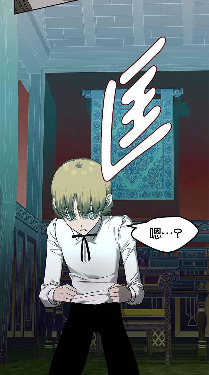 陷阱 第147话 第55页
