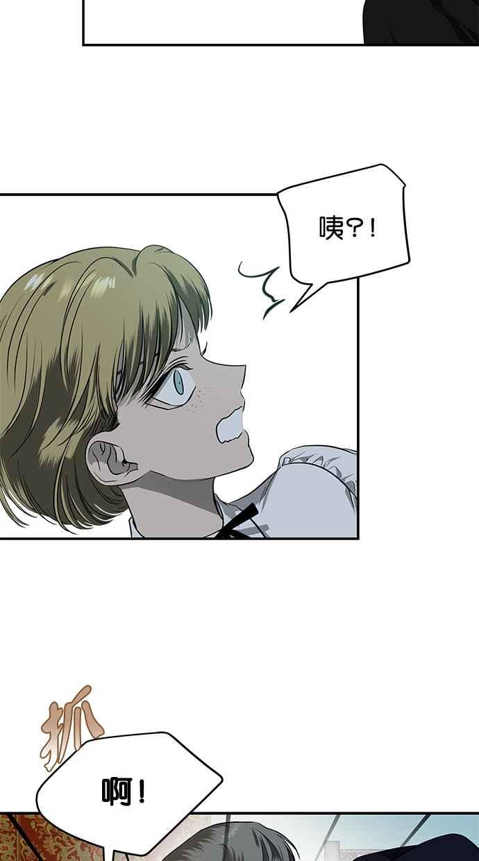 陷阱 第147话 第42页