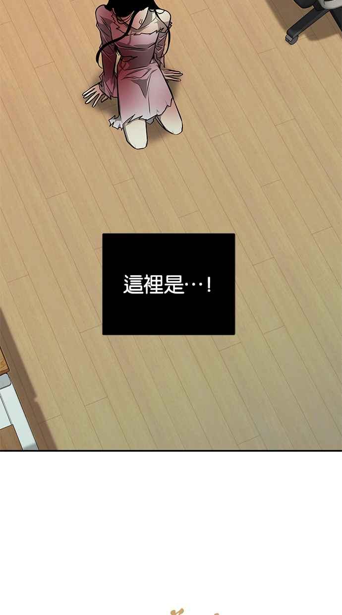 陷阱 第147话 第23页