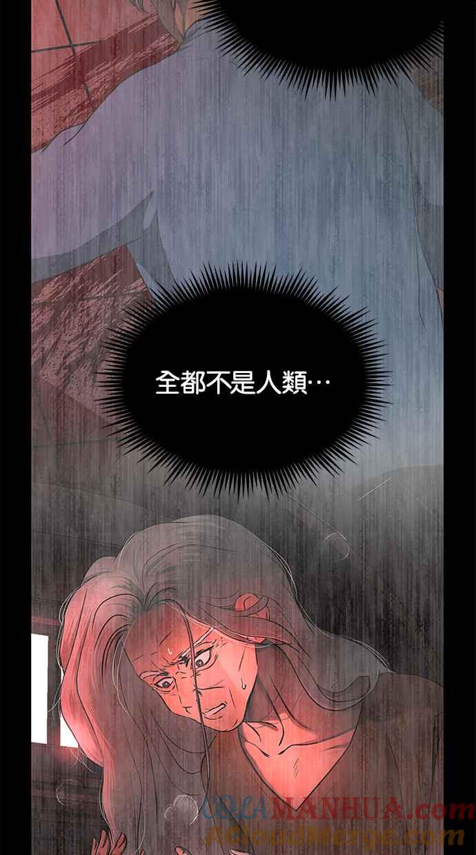 陷阱 第147话 第61页