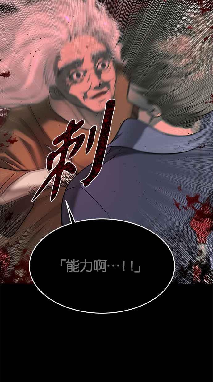 陷阱 第147话 第63页