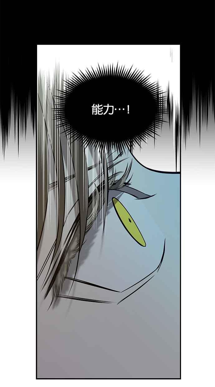 陷阱 第147话 第64页