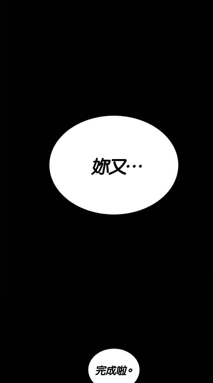 陷阱 第147话 第99页