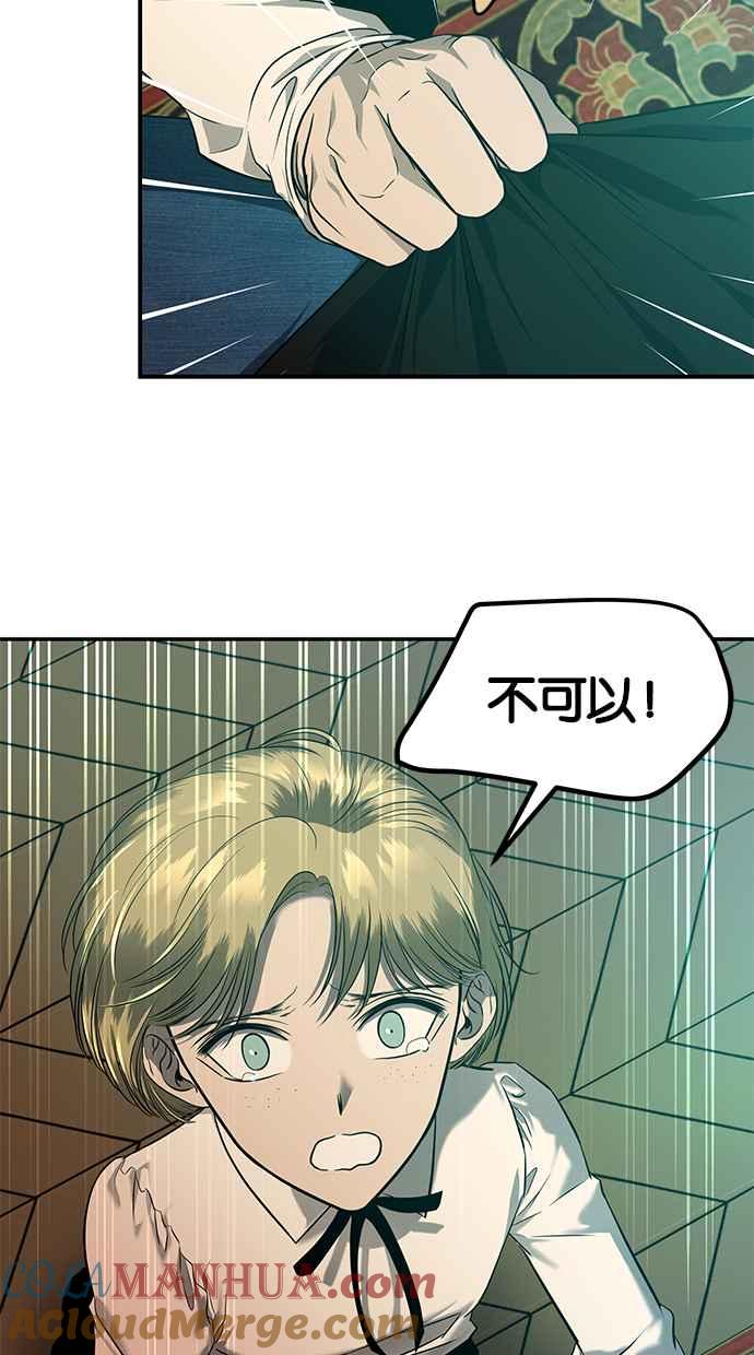 陷阱 第147话 第69页