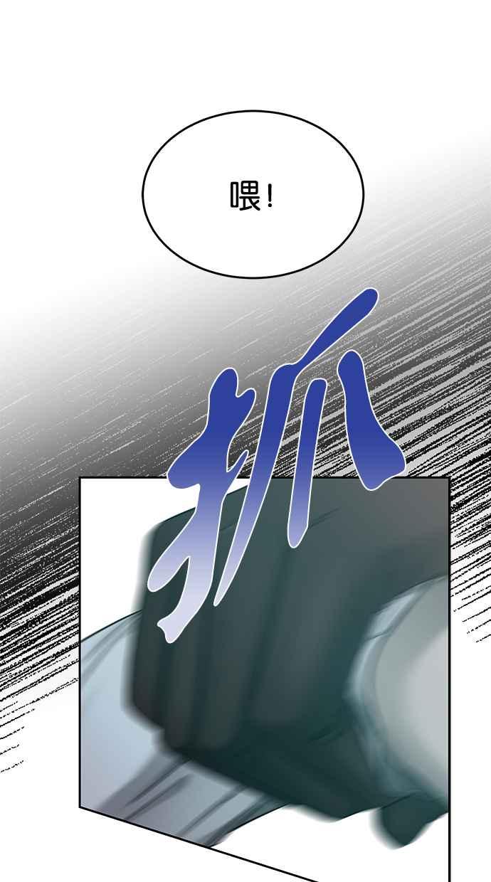 陷阱 第147话 第38页