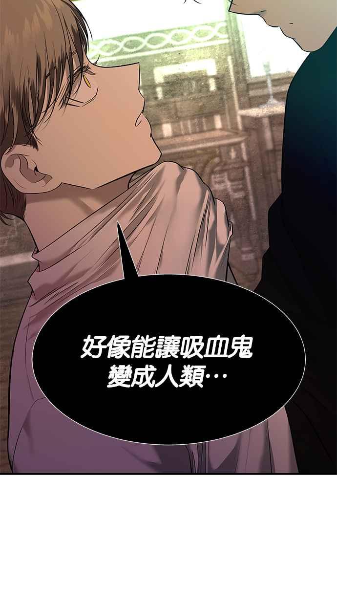 陷阱 第147话 第66页