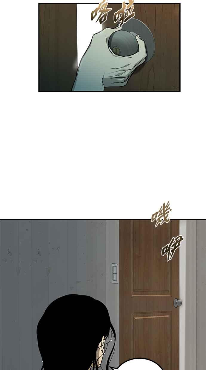 陷阱 第147话 第24页