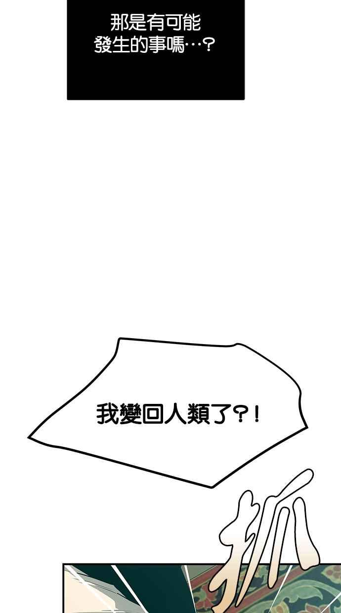 陷阱 第147话 第68页