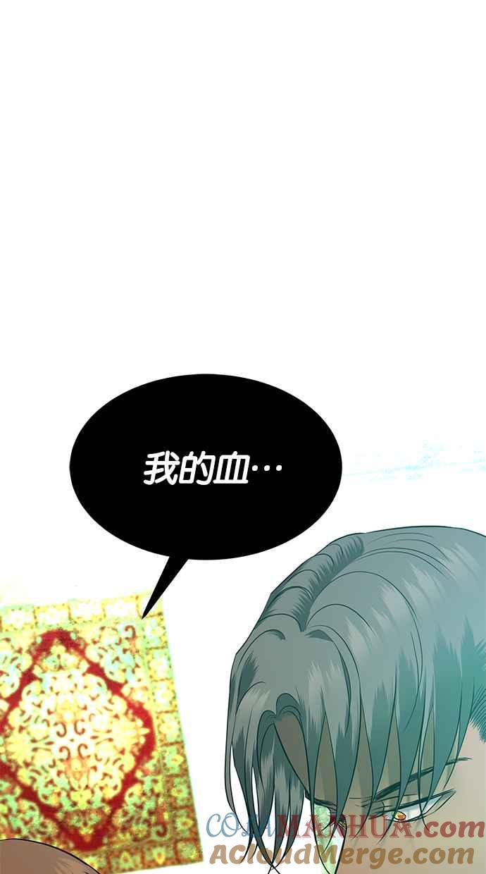 陷阱 第147话 第65页