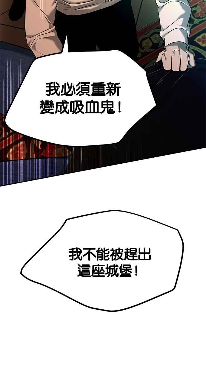 陷阱 第147话 第70页