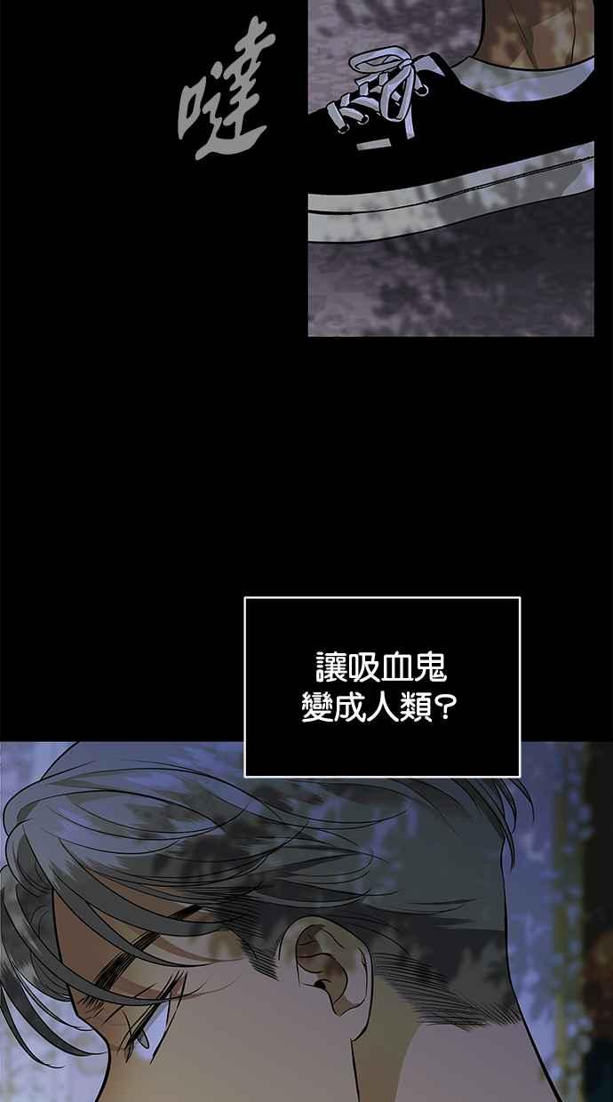陷阱 第147话 第80页