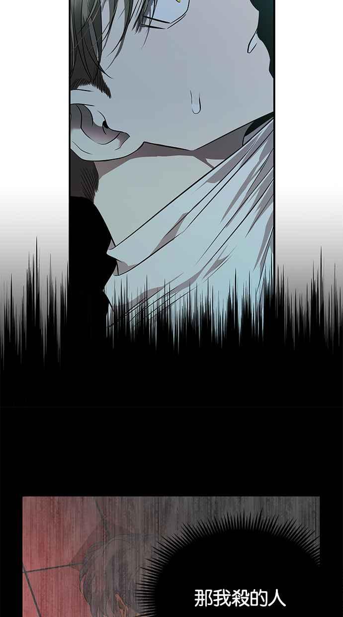陷阱 第147话 第60页