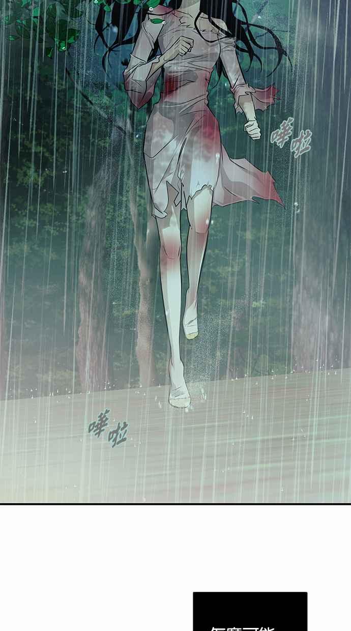 陷阱 第147话 第4页